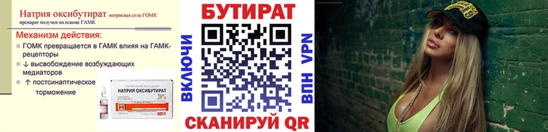 Купить закладки  Павловский Посад  Бутират оксибутират 