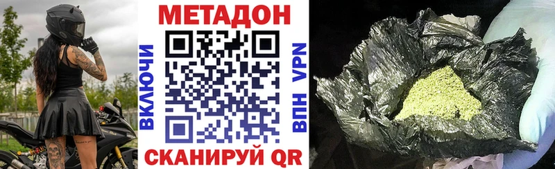Метадон methadone  Купить закладки  Павловский Посад 