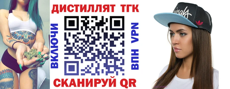 Купить закладки  Павловский Посад  Дистиллят ТГК вейп 